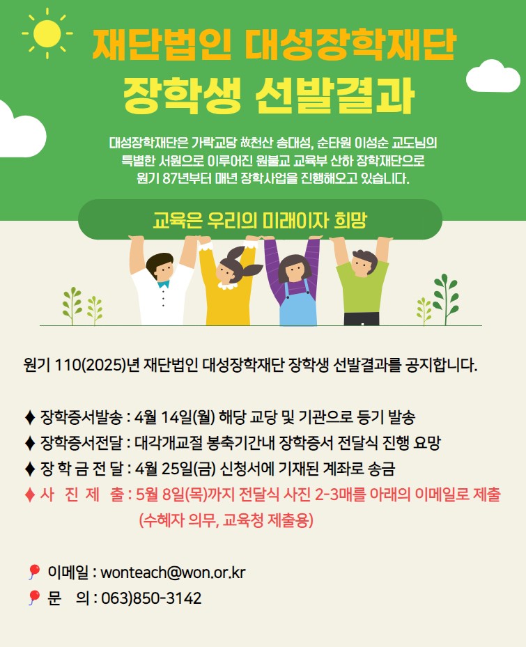 110대성선발공지.jpg